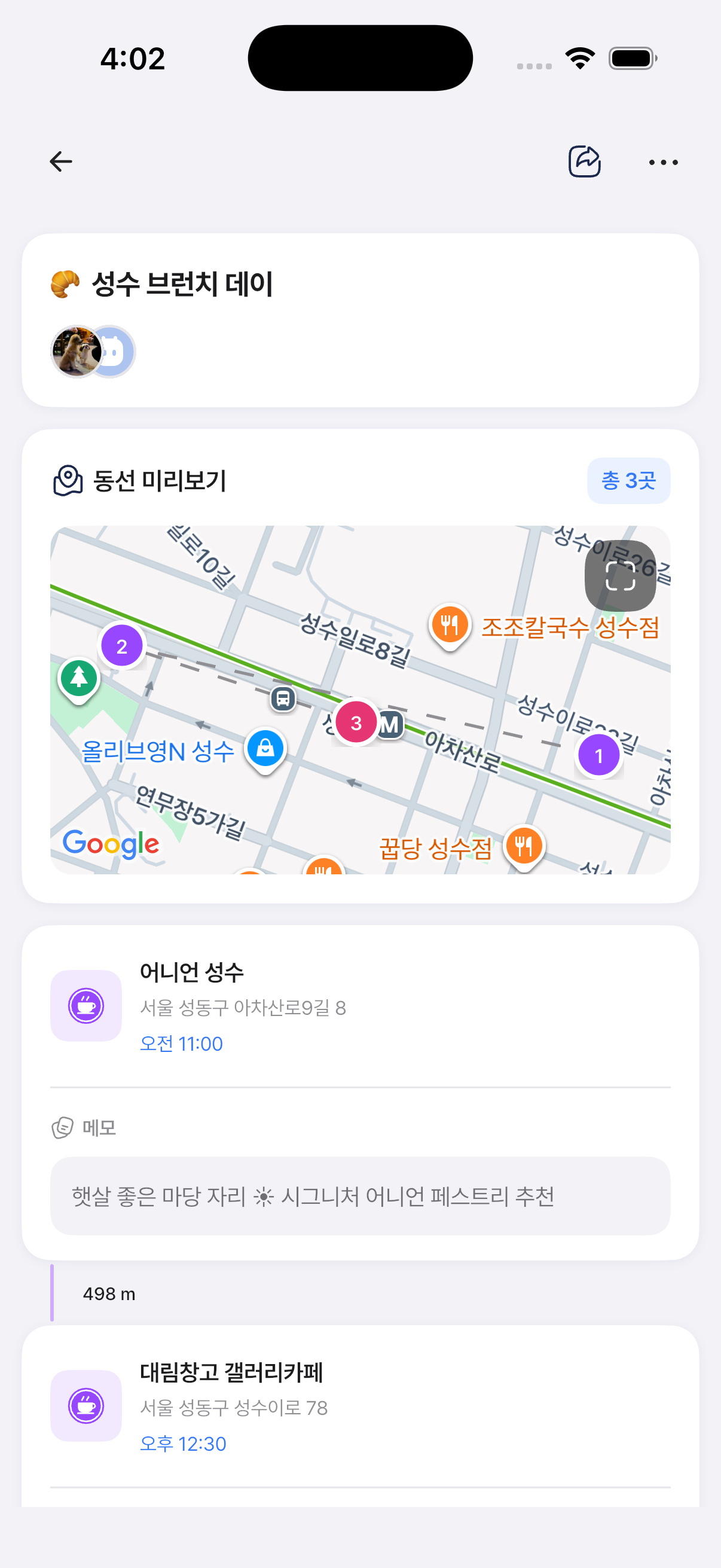 일자 상세 화면