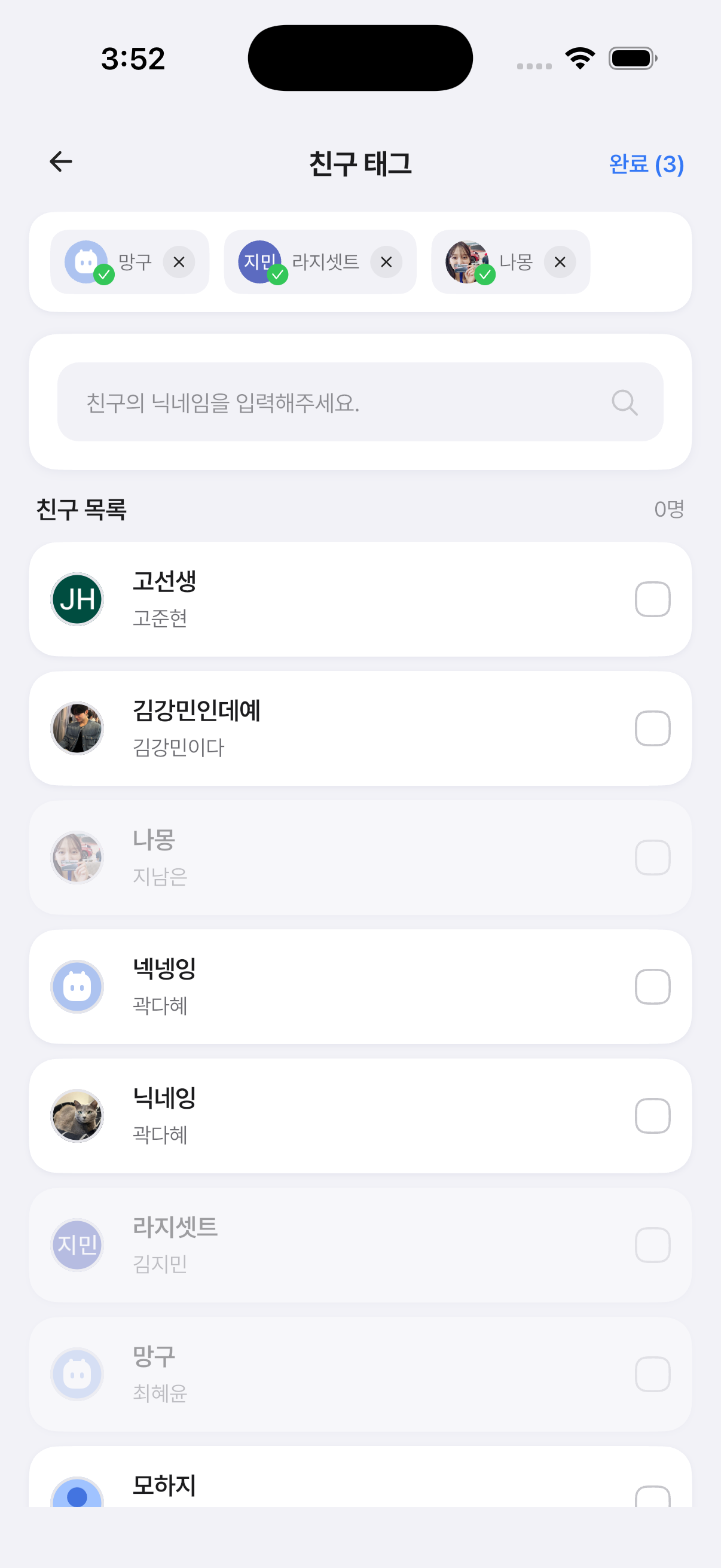 친구 공유 화면